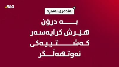 بە درۆن هێرش کرایەسەر کەشتییەکی نەوتهەڵگر لە بەندەری بەسڕە