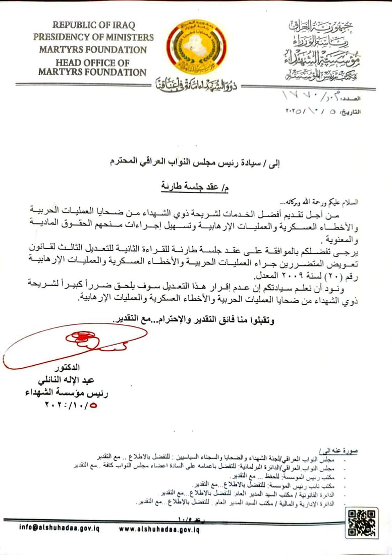 شبكة 964صورة من منصة (شبكة): 