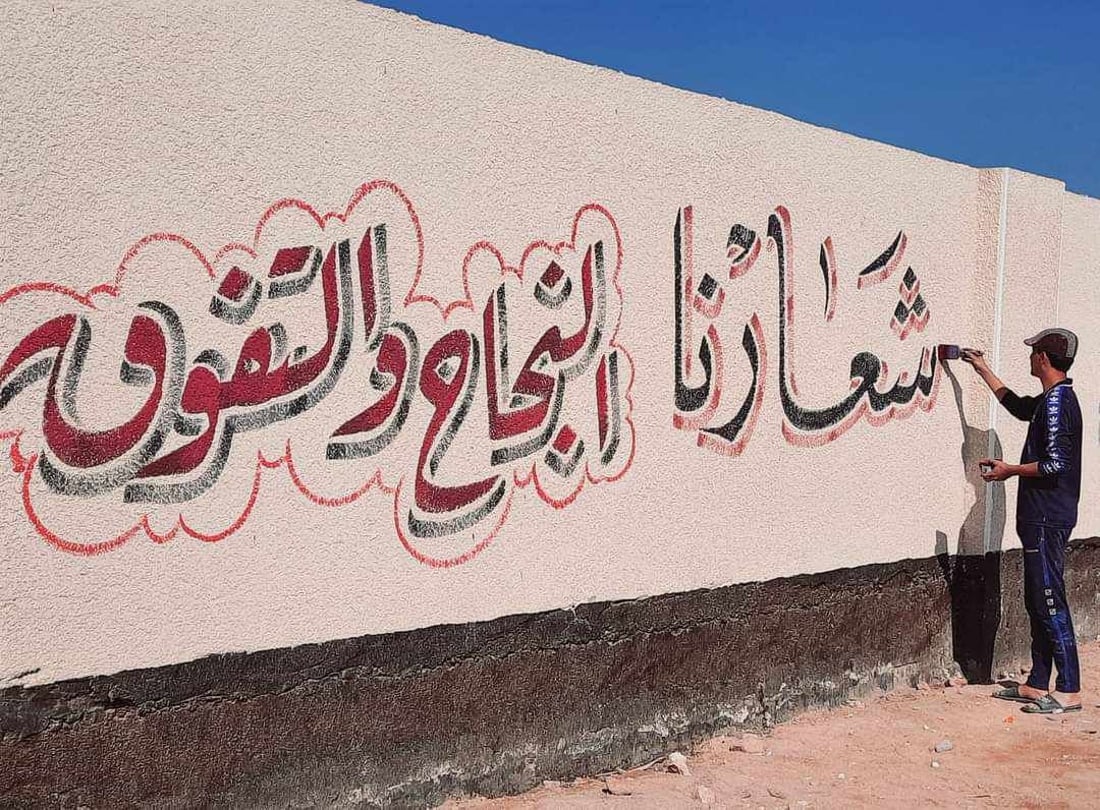 صور من المثنى: المعلم “بشير” يلهم الطلاب بالكلمات الملونة ولن يتوقف