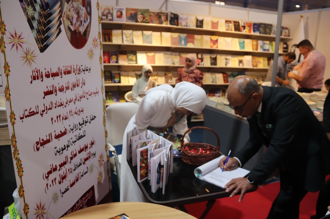 الحلاوية “نور يوسف” توقع روايتها الجديدة في معرض بغداد كإحدى أصغر المشاركين