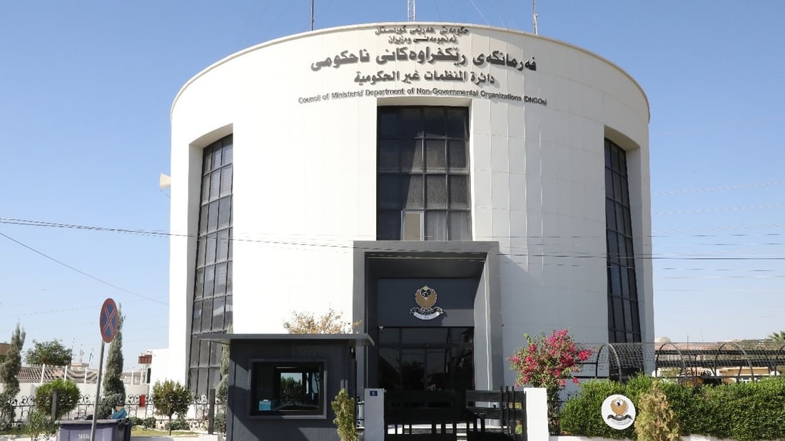 رێکخراوە مەدەنییەکان هۆشداریان پێدەدرێت