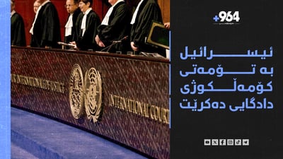 “تەقینەوەکەی کرمان بە کرێگیراوانی ئەمریکاو ئیسرائیل کردیان”