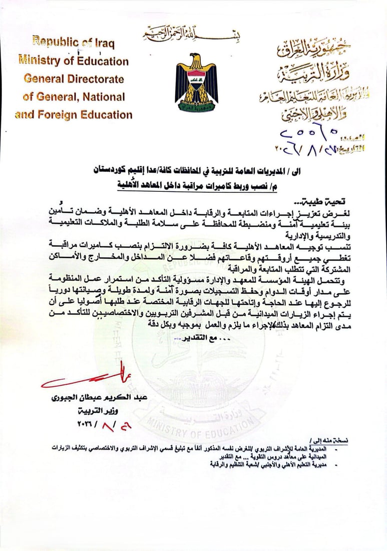 شبكة 964صورة من منصة (شبكة): 