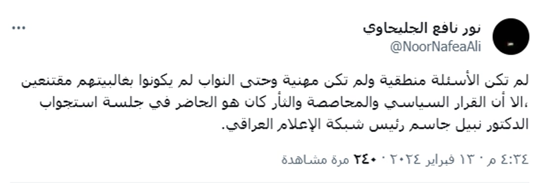 شبكة 964صورة من منصة (شبكة): 