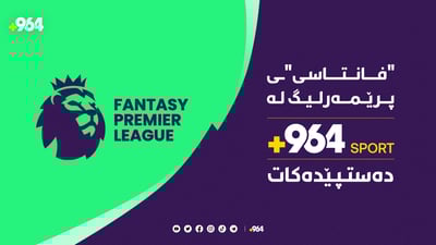 له‌ 964 SPORT به‌شداریی فانتاسی پرێمه‌رلیگ بكه‌