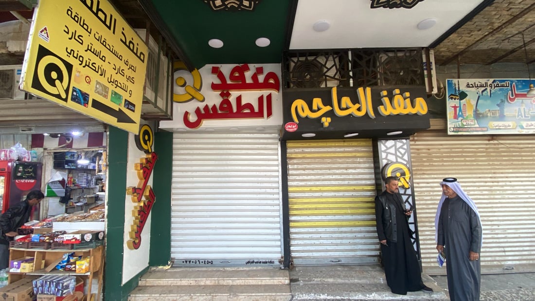 ألف دينار تغضب أصحاب منافذ الرواتب في العمارة.. صور من الاحتجاج على الرافدين