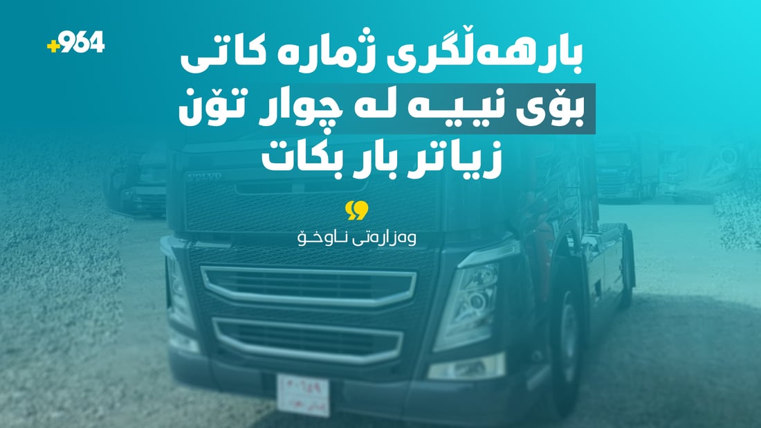 دوو رۆژە دڵی کەرکوک بریندار دەبێت و بێسەرەتاکانیش بۆیان نییە بچنە ناوبازاڕ