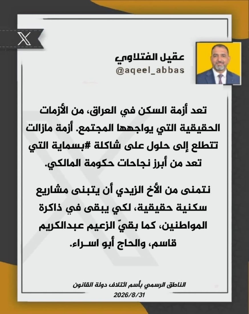 شبكة 964صورة من منصة (شبكة): 