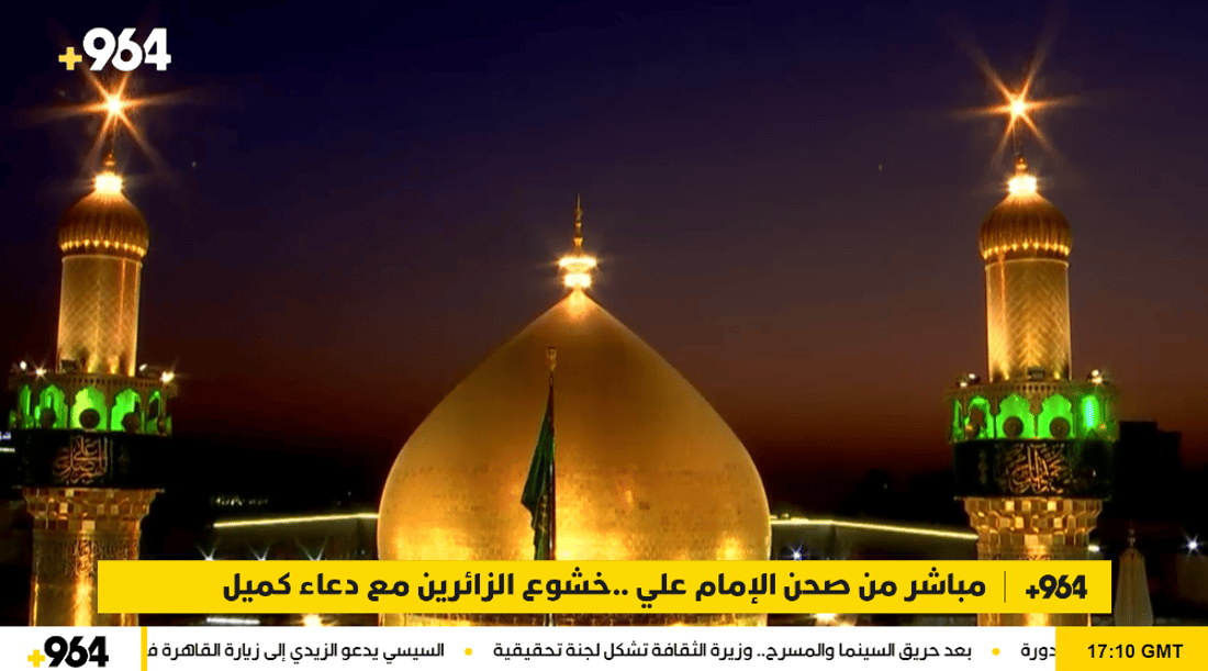 مباشر من صحن الإمام علي.. خشوع الزائرين مع دعاء كميل بن زياد