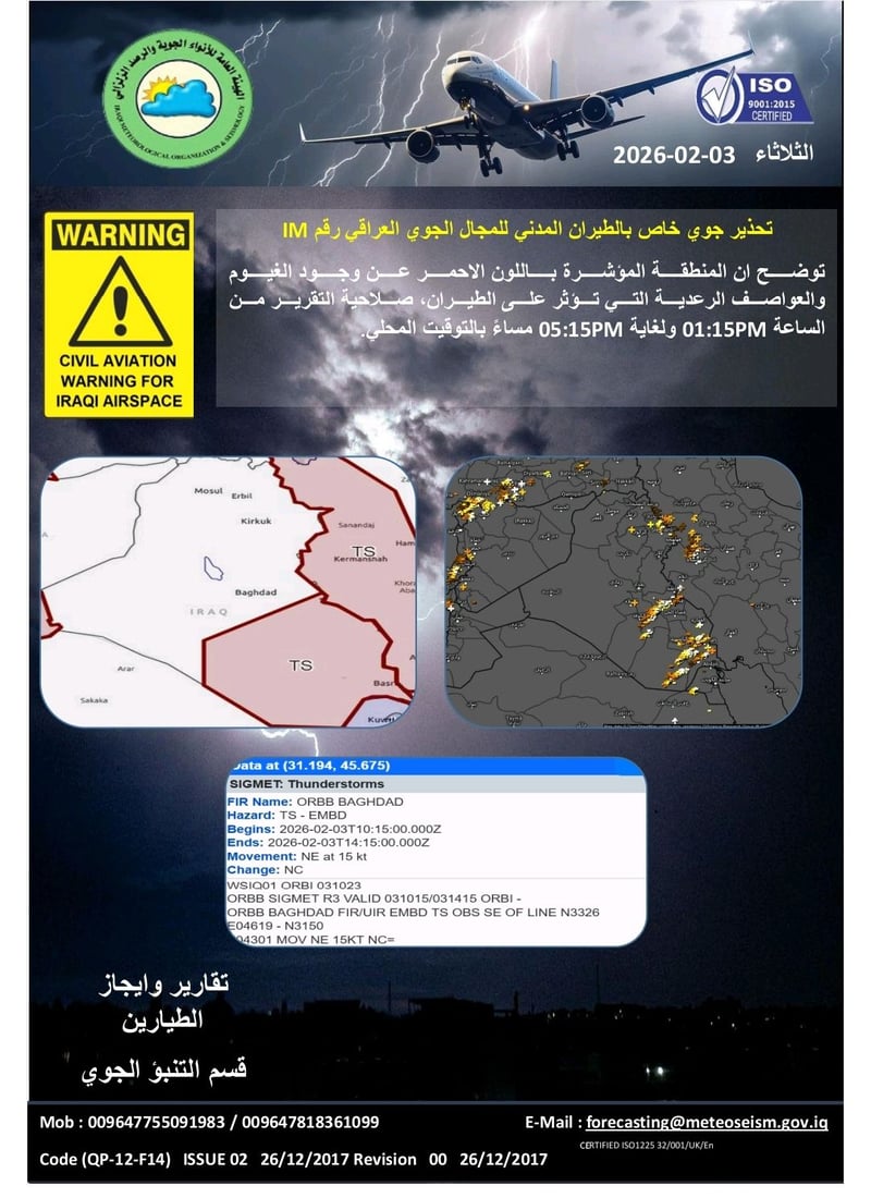 شبكة 964صورة من منصة (شبكة): 