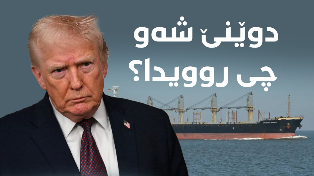بەنزین بووەتە گرێ کوێرەی شۆفێران و ئەمریکا و ئێرانیش پێکنایەن