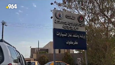 كركوك تنتظر موافقة بغداد حول السيارات العاملة بالغاز.. مستعدون لاستحداث 10 منافذ