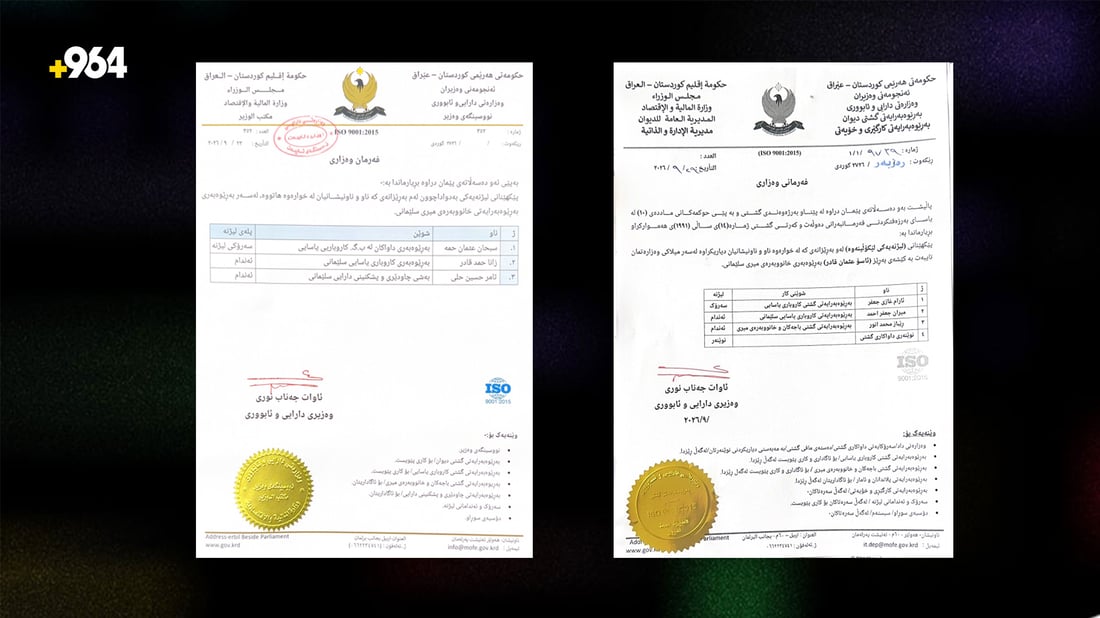 وەزیری دارایی دەستی لەکار کێشایەوە و وەزارەتیش لیژنەیەکی لێکۆڵینەوەی پێکهێنا