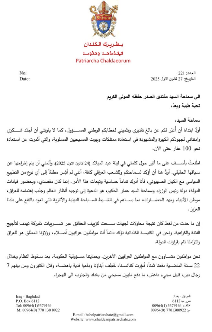 ساكو يشرح للصدر مقاصده عن التطبيع ويطالبه بتهدئة النفوس