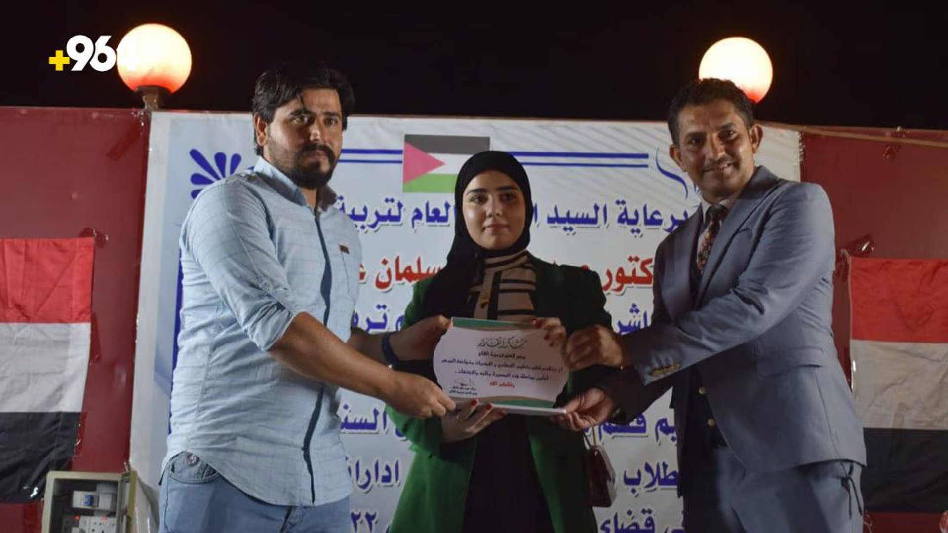 Basra education department honors outstanding students, principals, and ...