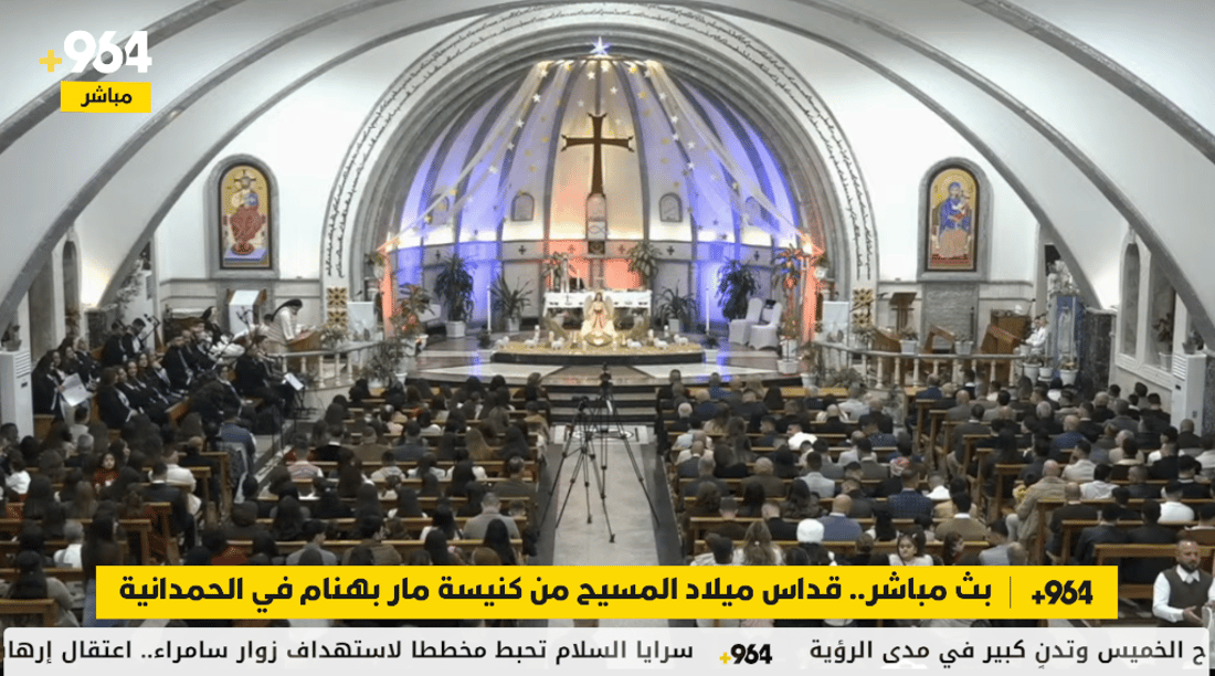 بث مباشر.. قداس ميلاد المسيح من كنيسة مار بهنام في الحمدانية