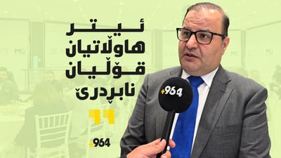 بانکەكانی رەشید و رافیدەین چۆن لق لە سلێمانی دەكەنەوە؟