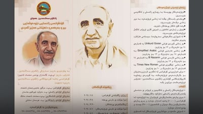 Erbil to host a conference on renowned Kurdish translator’s legacy