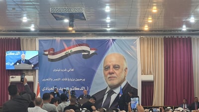 لندمج 10 أحزاب وهكذا يستغلون الساسة الشباب.. ائتلاف العبادي: نخشى الانهيار
