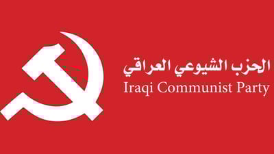 Communist Party festival to open Friday in Baghdad with art, journalism, and cultural events