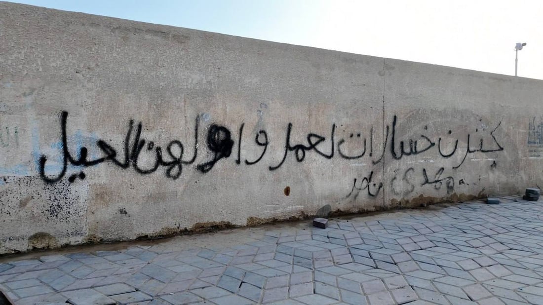 صور: “قلوبهم تخفق” على جدران المدارس.. فضاء الكوت ملغوم بـ”تلغرام وشعر هابط”