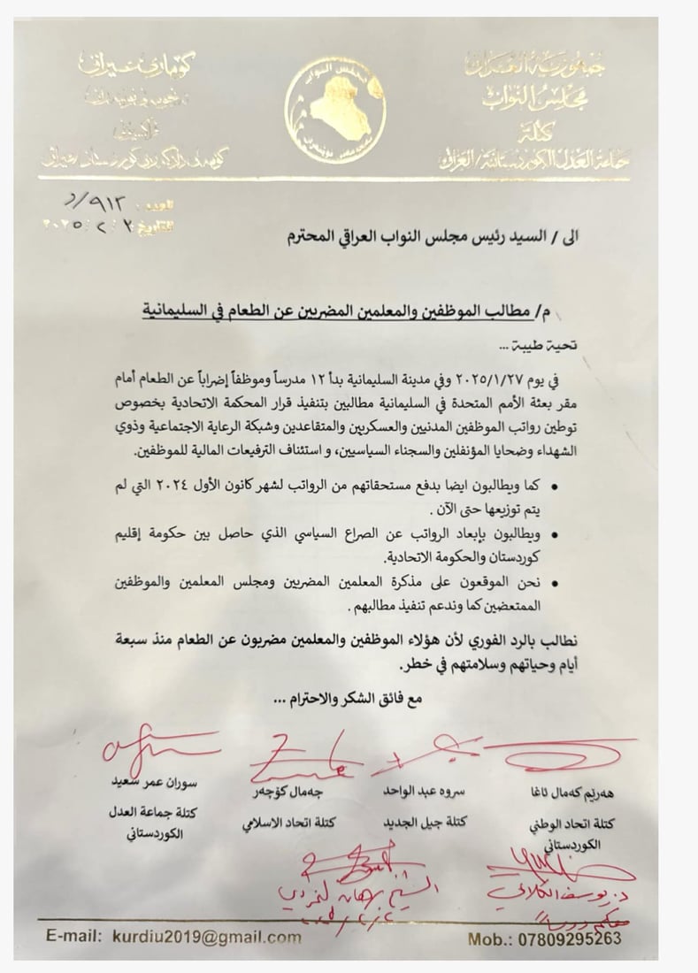 داواکاریییە پێنج خاڵەکەی مانگرتووان درا بە سودانی و مەشهەدانی