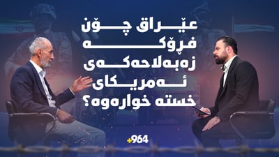 ئەو نهێنییەی تائێستا لە بارەی ئاسمانی عێراقەوە نەتزانیوە