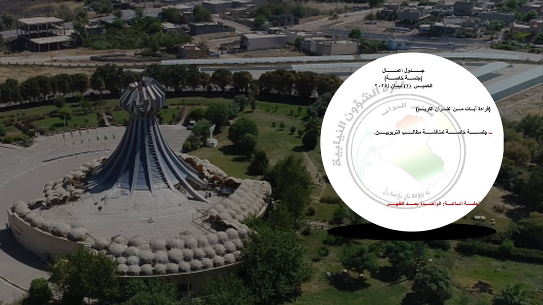 ئه‌مڕۆش ده‌نگدانه‌كه‌ى هه‌ڵه‌بجه‌ له‌كارنامه‌ى كۆبوونه‌وه‌ى په‌رله‌مانى عێراقدا نییه‌