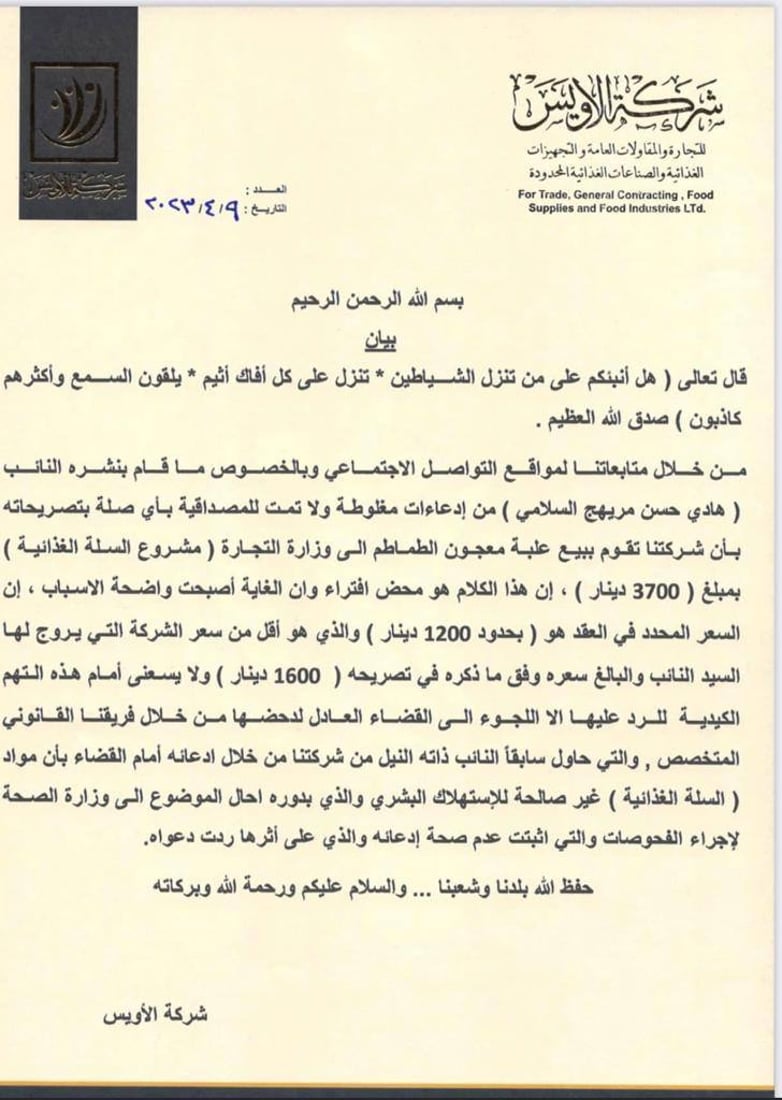 شبكة 964صورة من منصة (شبكة): 