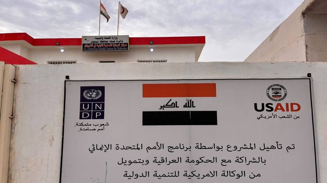 ناحية موصلية تعيش على المنح الدولية.. وتخشى “هجرة عكسية”