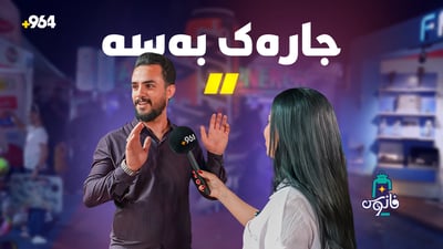 پرسیارەكانی چاوان پڕۆڤەیەكی باشی دەوێت