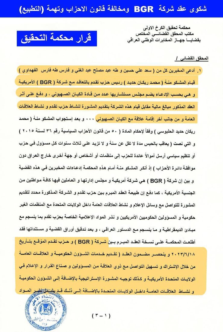 القضاء يبرئ الحلبوسي من التهم الموجهة إليه سابقاً وإغلاقها نهائياً