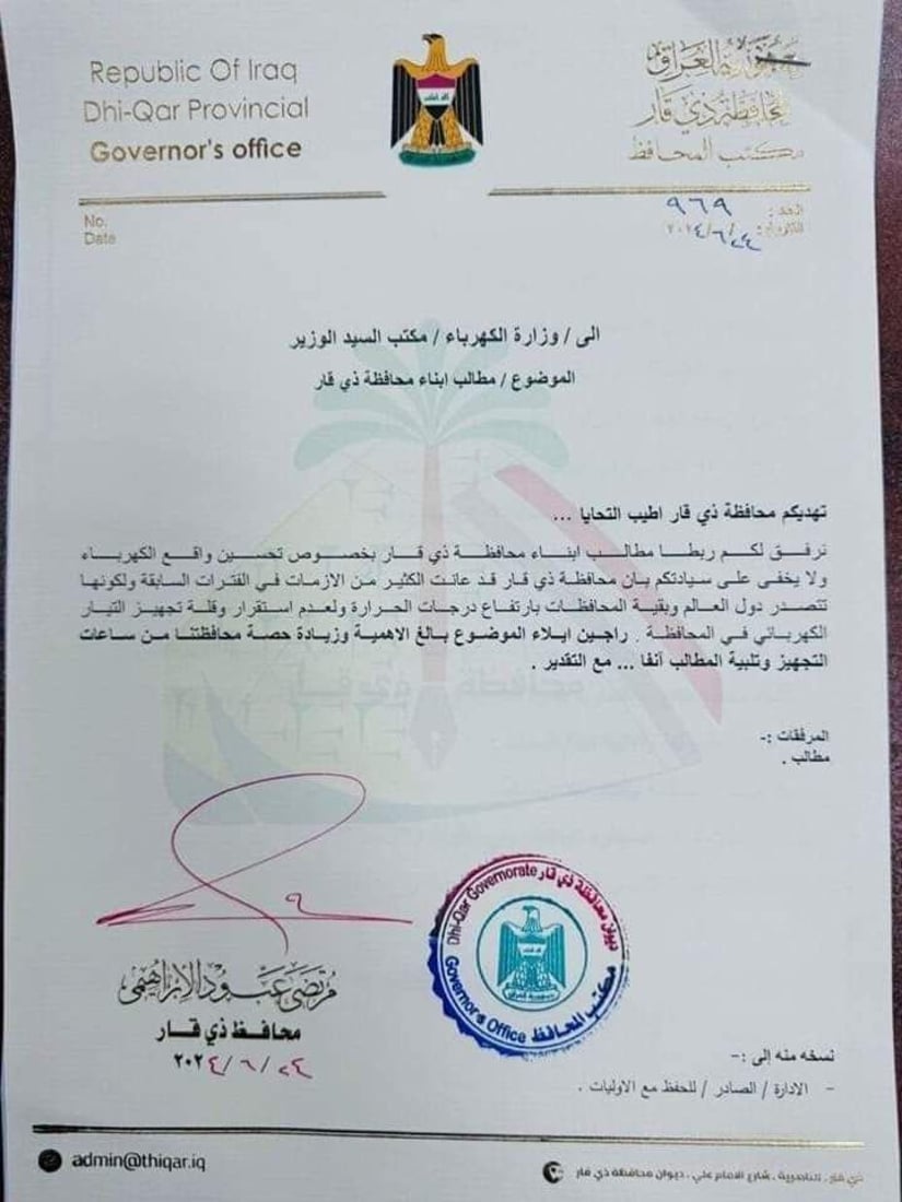 لن نفاوض السوداني ونثق بقائد الشرطة فقط.. اعتصام الناصرية الكهربائي بمهلة 48 ساعة