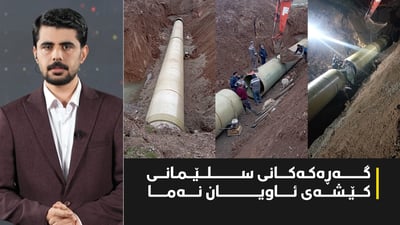 وەزیری بازرگانی لە بازاڕە