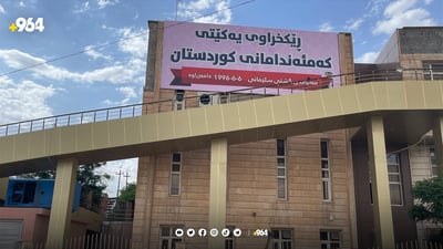 لە سلێمانی پێنج هەزار کەمئەندام ماون فۆڕم پڕ بکەنەوە