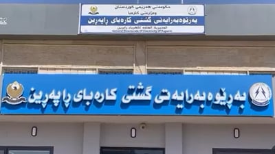 بۆ مامەڵەی فرۆشتنی وزە سەردانی کارەبای راپەڕین مەکەن