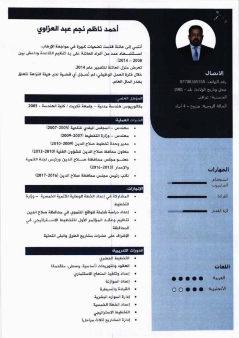 البرلمان رفض منح الثقة لمرشحي وزارات التعليم والداخلية والتخطيط والإعمار والثقافة