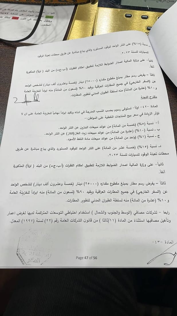 أول نسخة من الموازنة الثلاثية (وثائق)