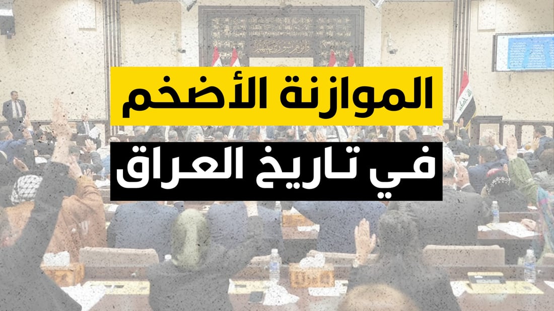 أول نسخة من الموازنة الثلاثية (وثائق)