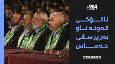 ئەمریکا عێراق و سوریای بۆردومان کرد و ئاگربەستی ‌غەزەش نزیکە