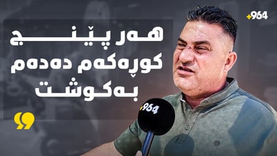 هەموو سەوزەکەی لێکڕی و نەیهێشت بایکۆت بشکێنرێت