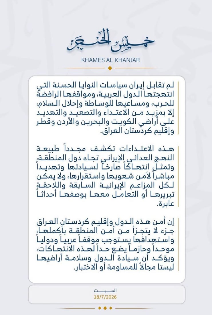 شبكة 964صورة من منصة (شبكة): 
