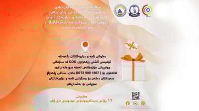 دیاری و نامە بۆ ئافرەتانی ماڵی داڵدەدانی ژنان بنێرن