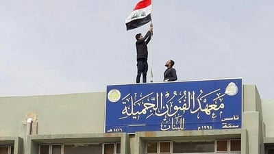 التربية تمدد التقديم لمعاهد الفنون الجميلة حتى 24 أيلول