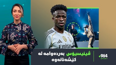 ڤینیسیۆس دەروجیران هەراسان دەکات و فیفاش بڕیاری نوێی داوە