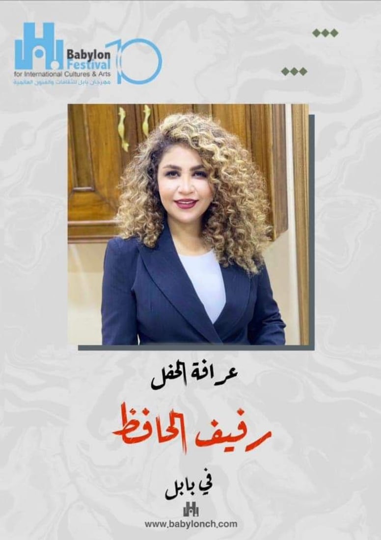 علي الشلاه: عشرات الأدباء والفنانين العرب والأجانب في مهرجان بابل والدخول مجاناً