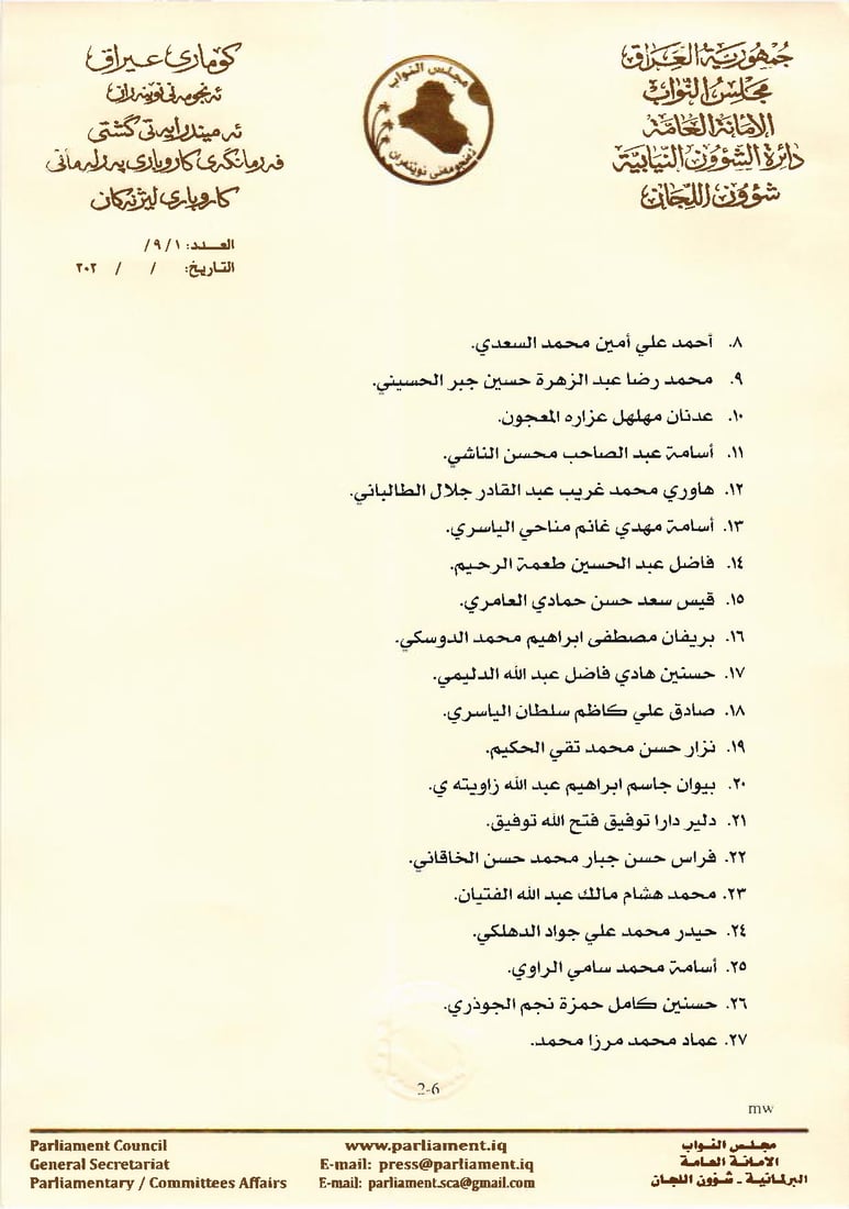القائمة الرسمية بأسماء السفراء الجدد.. 93 مرشحاً لتمثيل العراق حول العالم