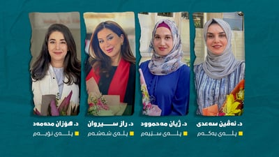 چوار پزیشکی ژن لە سلێمانی لە تاقیکردنەوەی بۆردی عەرەبی پلەی نایابیان هێنا