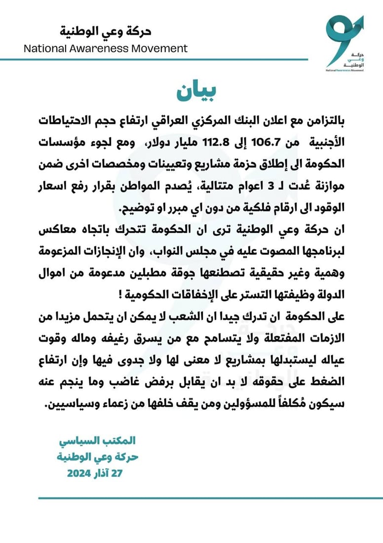 +964صورة من منصة (شبكة): 