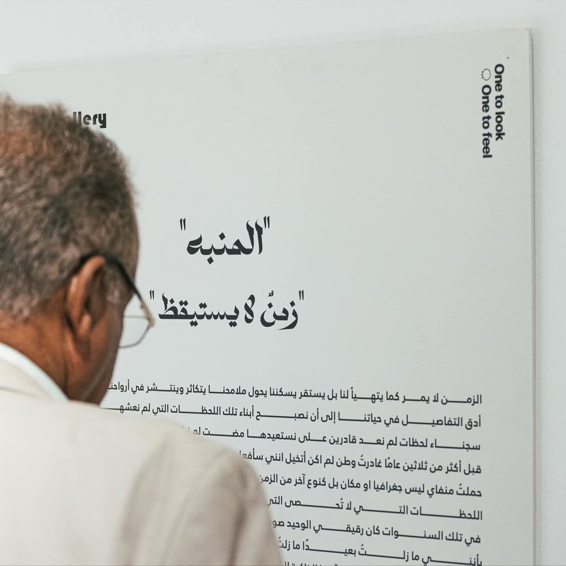 بعد 3 عقود من الغياب.. أحمد البحراني يوقظ الزمن بمعرض تشكيلي في الكرادة